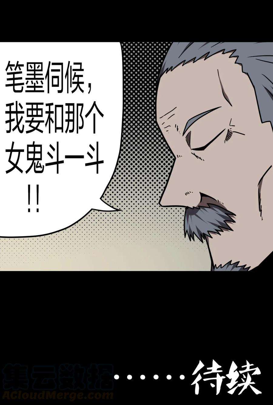 我当道士那些年050 锁魂阵