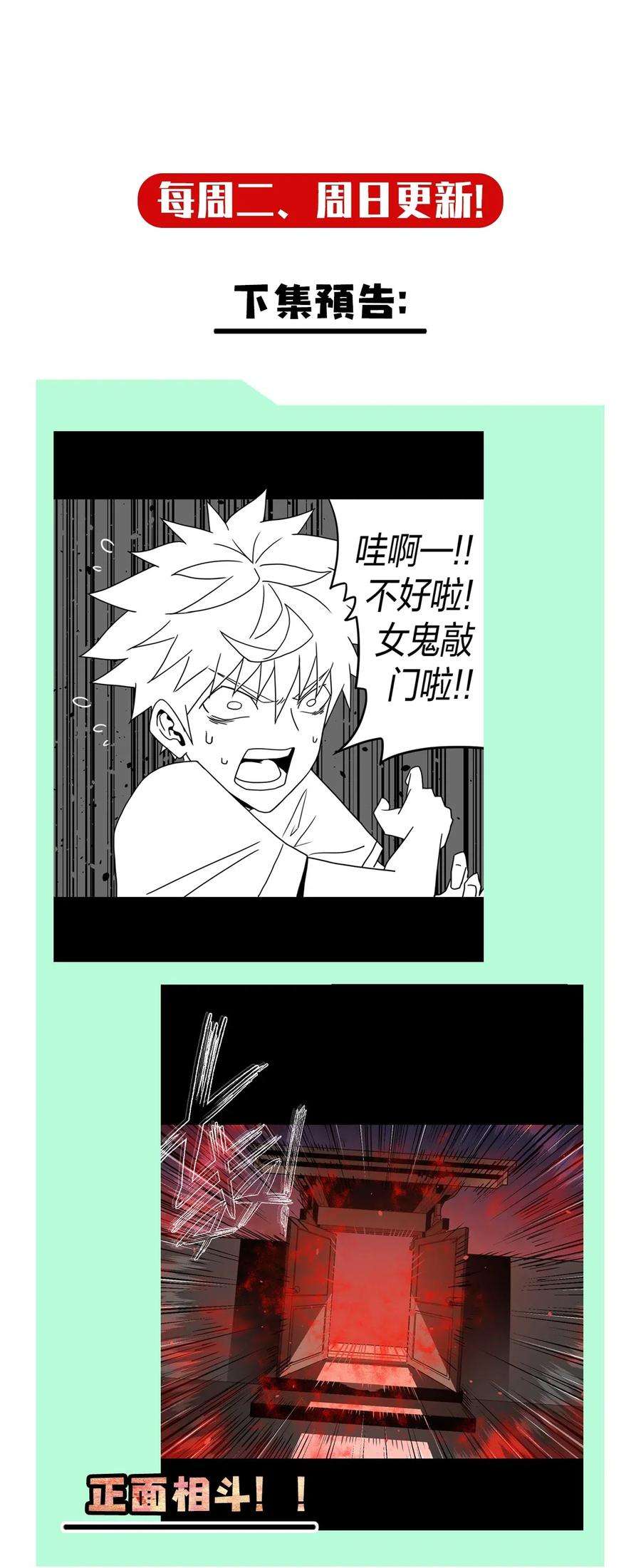 我当道士那些年050 锁魂阵