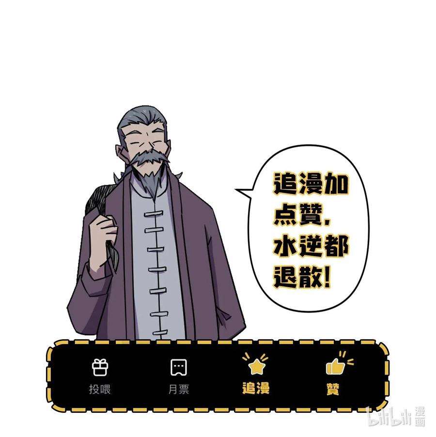 我当道士那些年050 锁魂阵