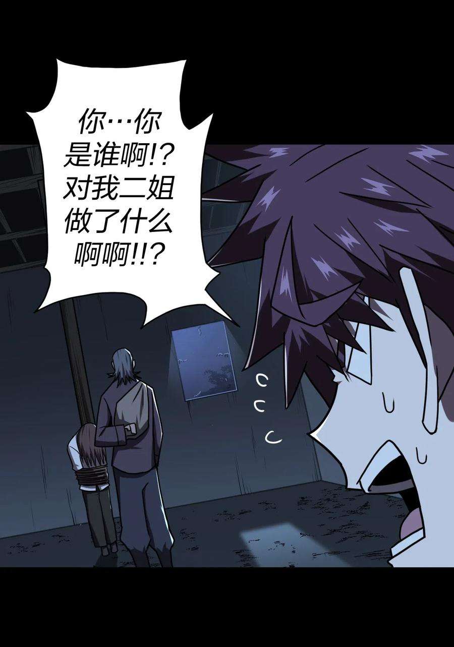 我当道士那些年050 锁魂阵