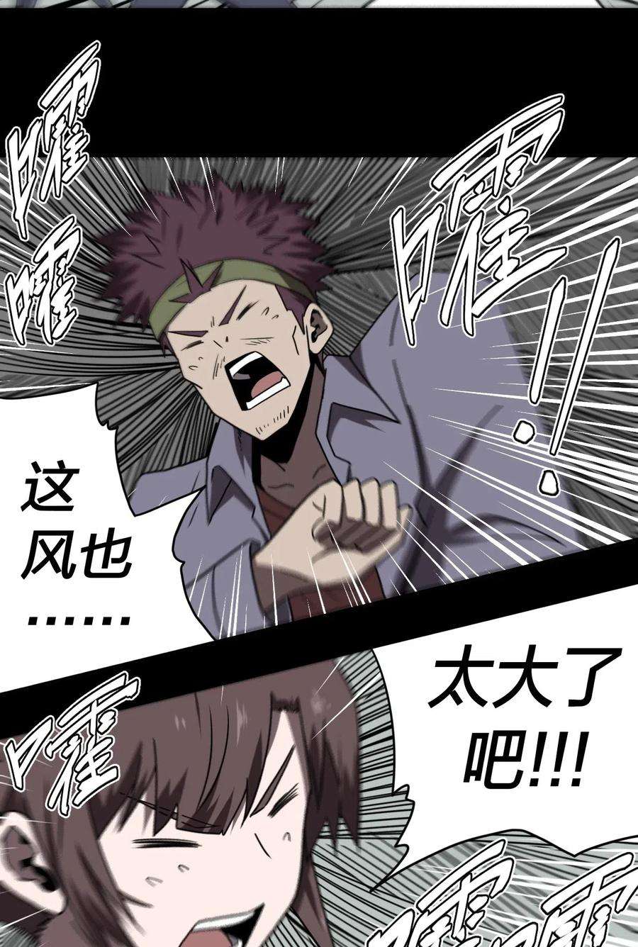 我当道士那些年051 正面相斗