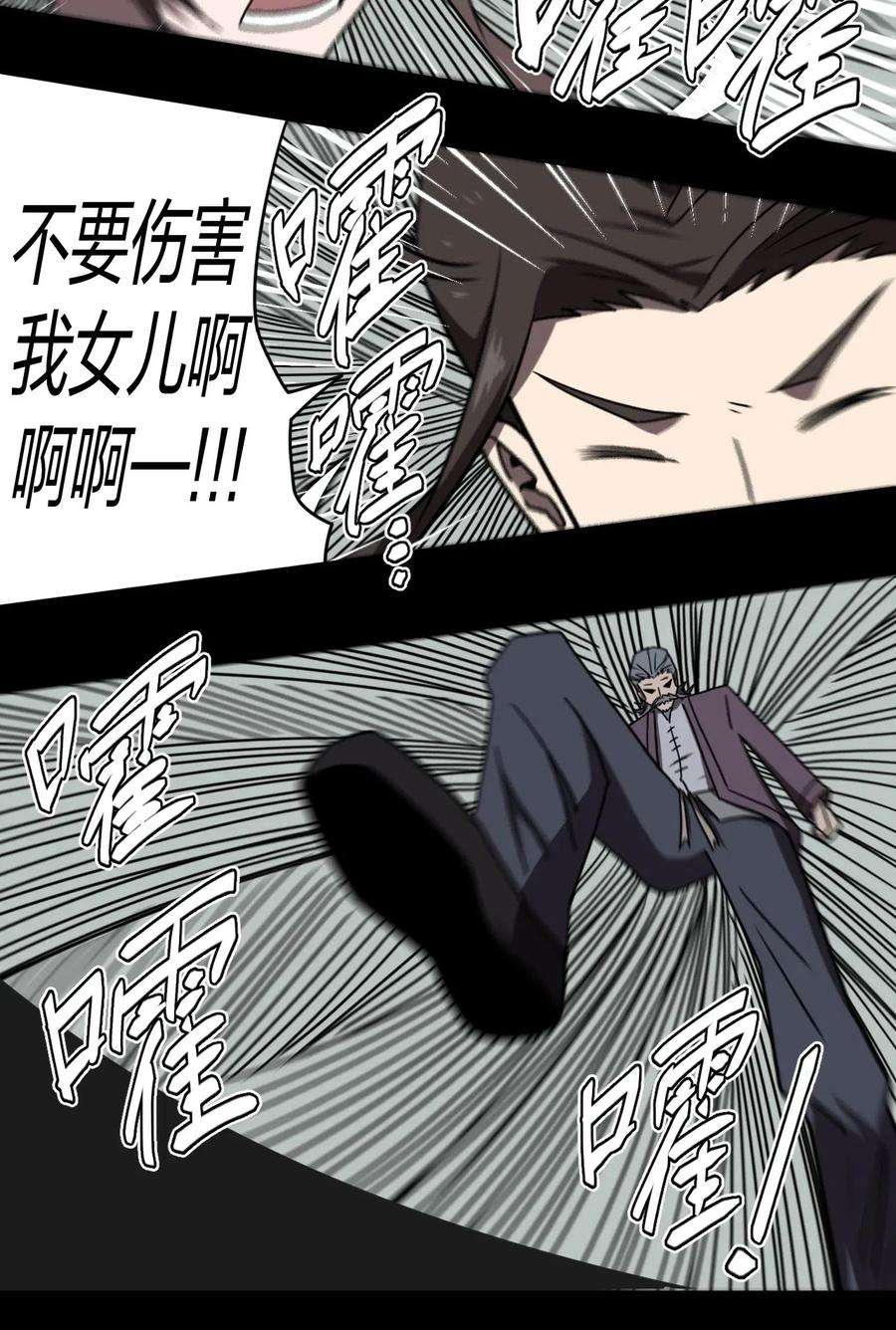 我当道士那些年051 正面相斗