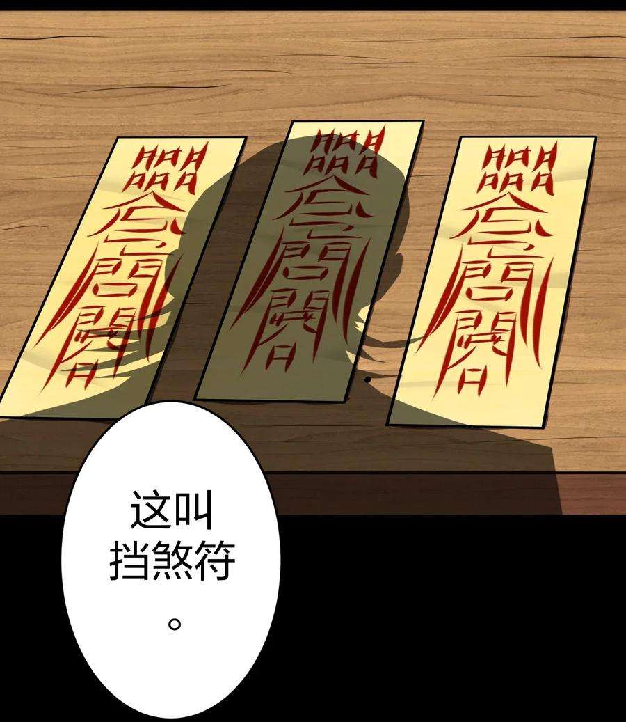 我当道士那些年051 正面相斗