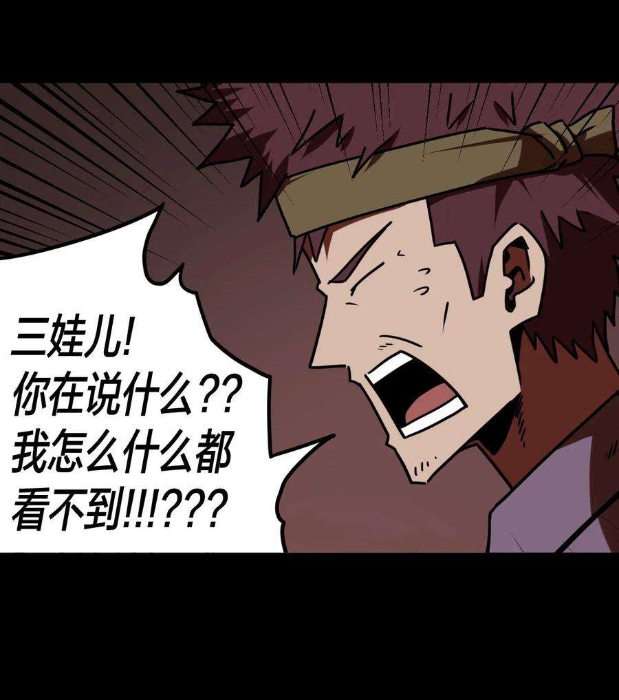 我当道士那些年051 正面相斗