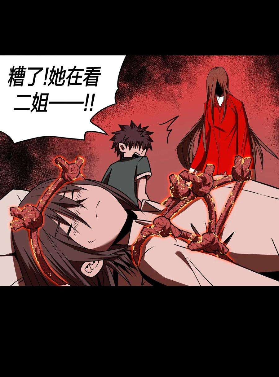 我当道士那些年051 正面相斗