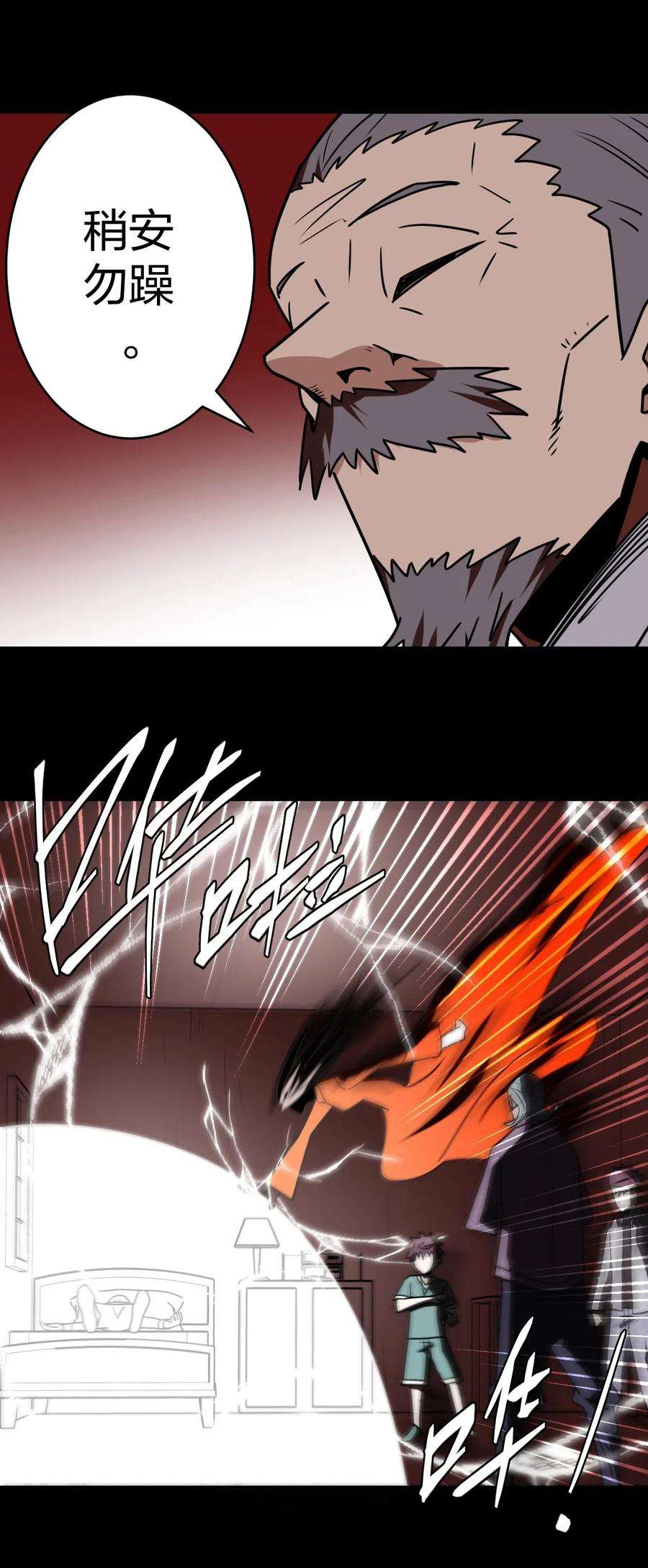 我当道士那些年051 正面相斗