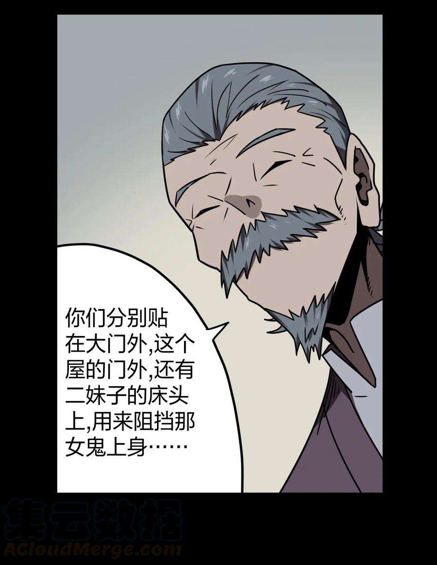 我当道士那些年051 正面相斗