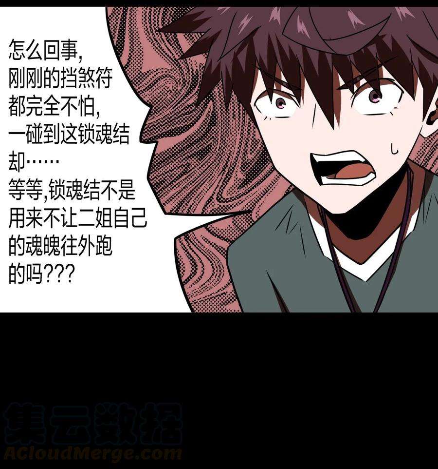 我当道士那些年051 正面相斗