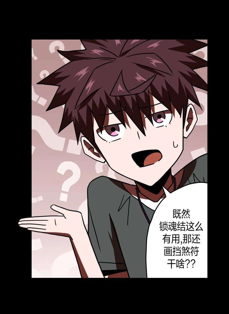我当道士那些年051 正面相斗