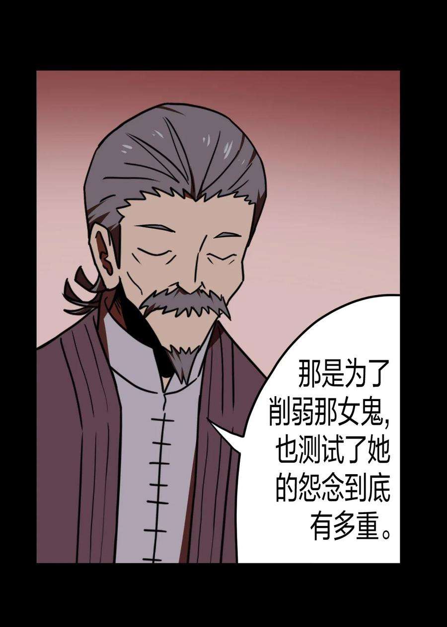 我当道士那些年051 正面相斗