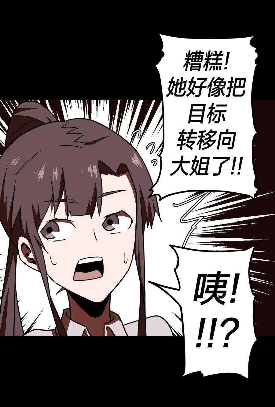 我当道士那些年051 正面相斗