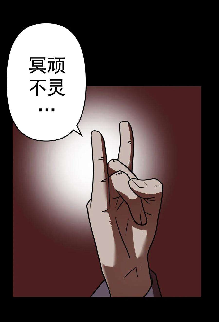 我当道士那些年051 正面相斗