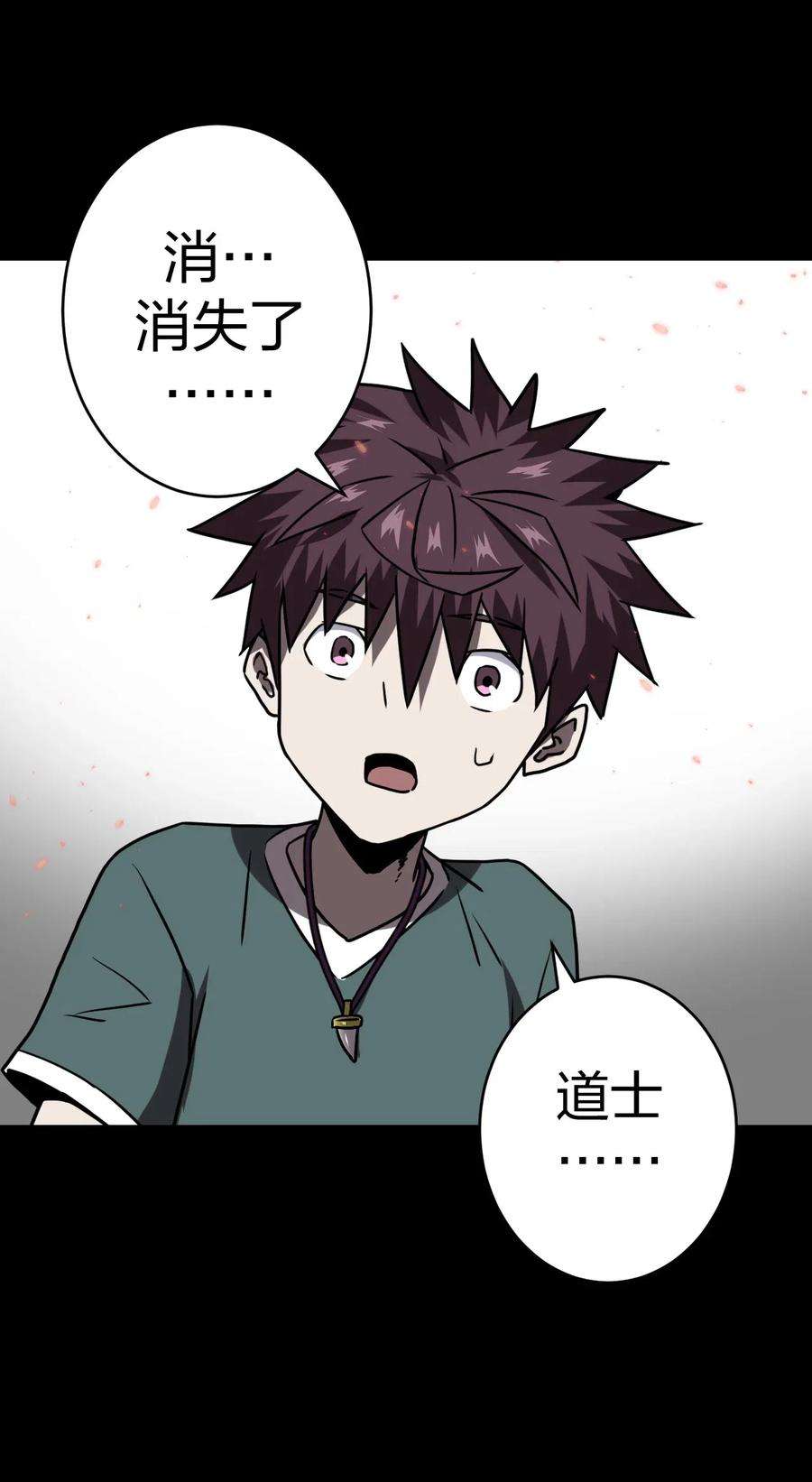 我当道士那些年051 正面相斗