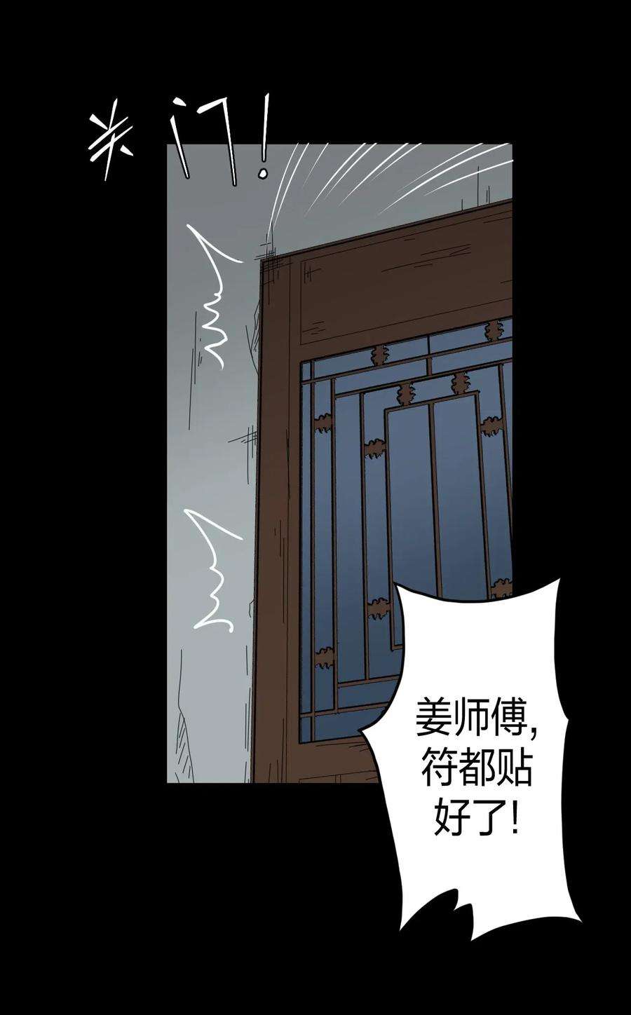 我当道士那些年051 正面相斗