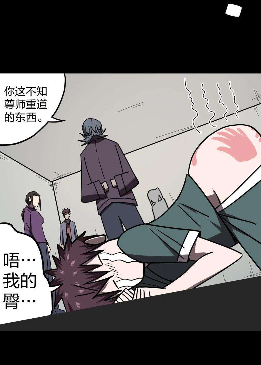 我当道士那些年052 认了师父
