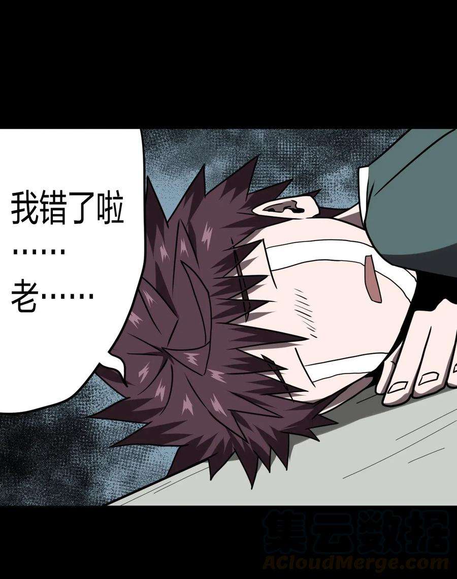 我当道士那些年052 认了师父