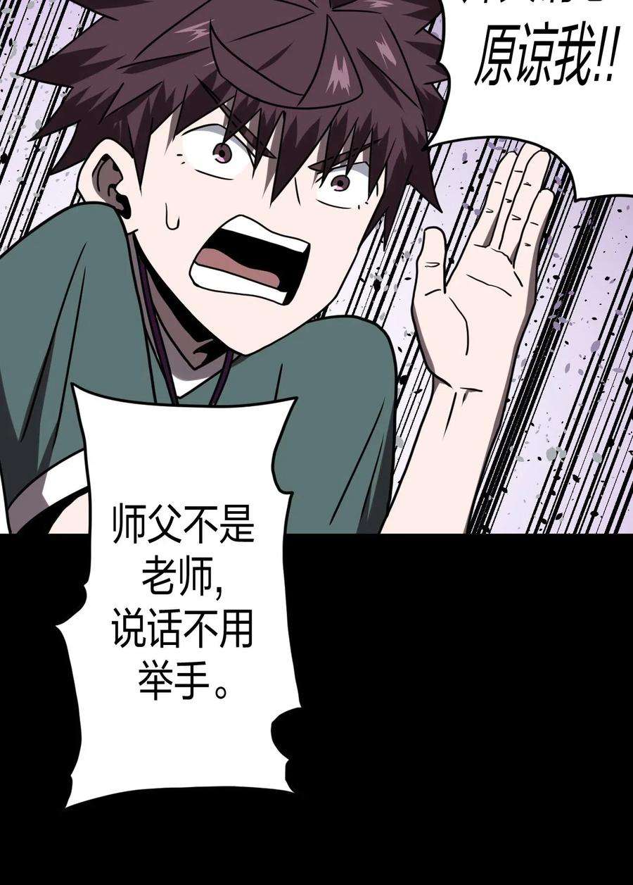 我当道士那些年052 认了师父