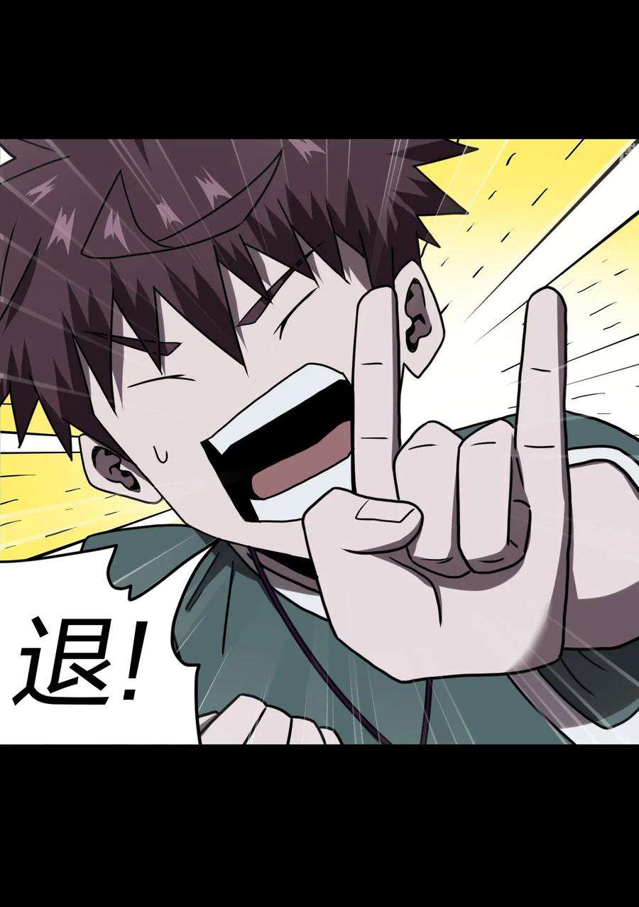 我当道士那些年052 认了师父