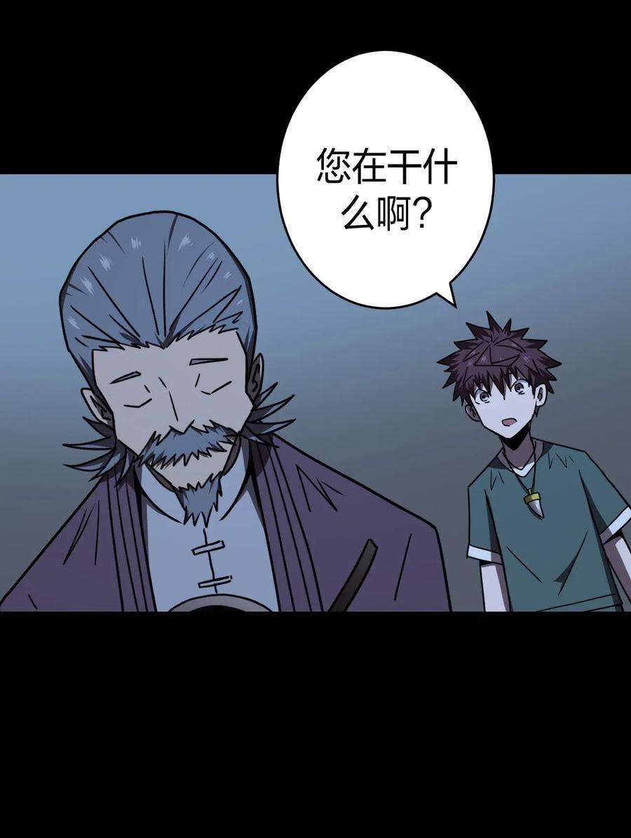 我当道士那些年052 认了师父