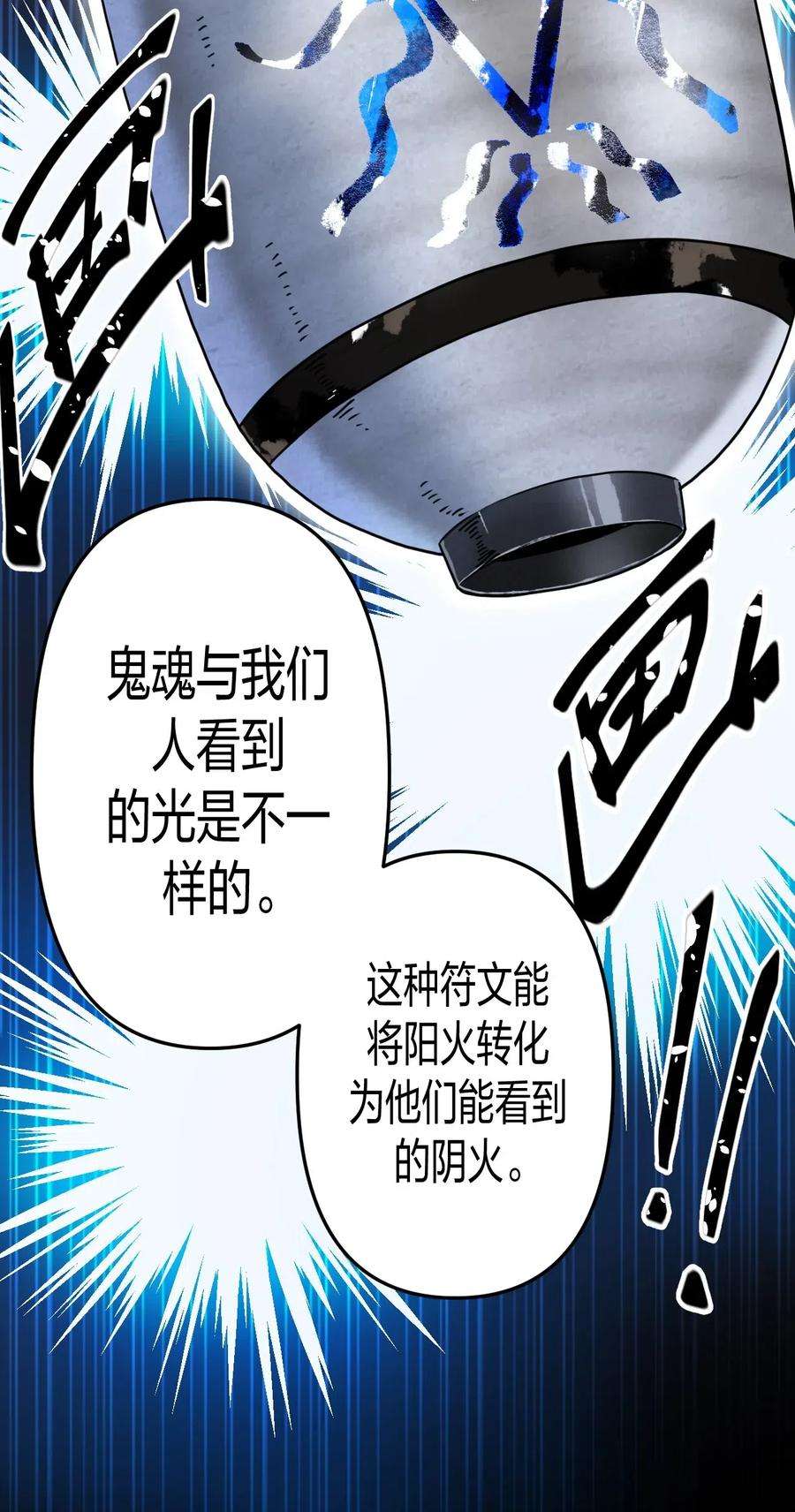 我当道士那些年052 认了师父