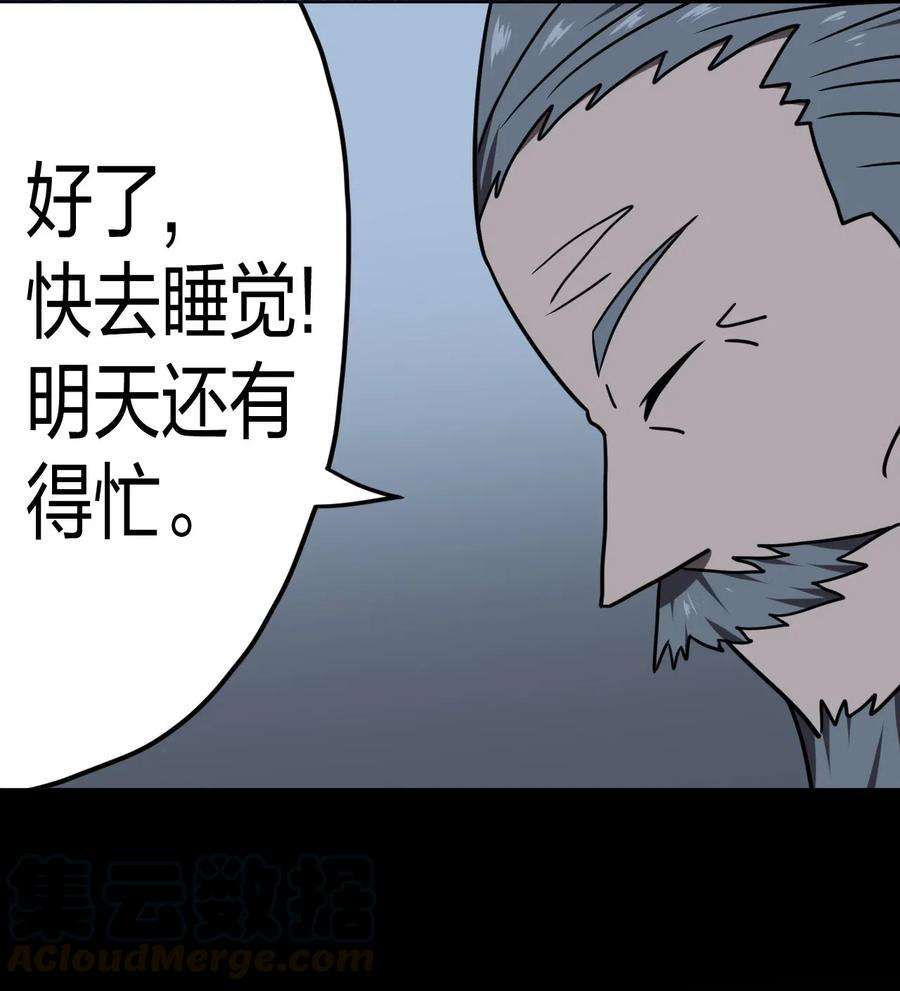 我当道士那些年052 认了师父