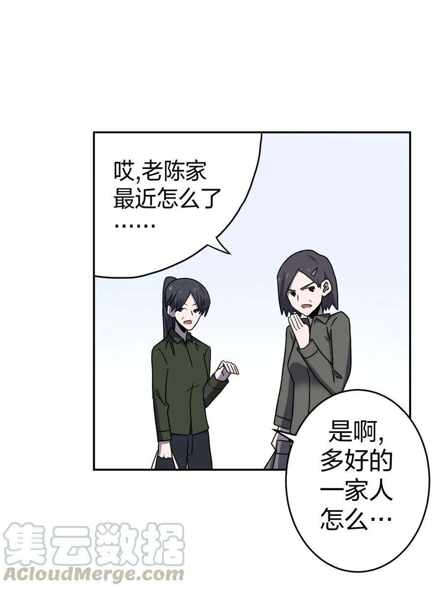 我当道士那些年052 认了师父