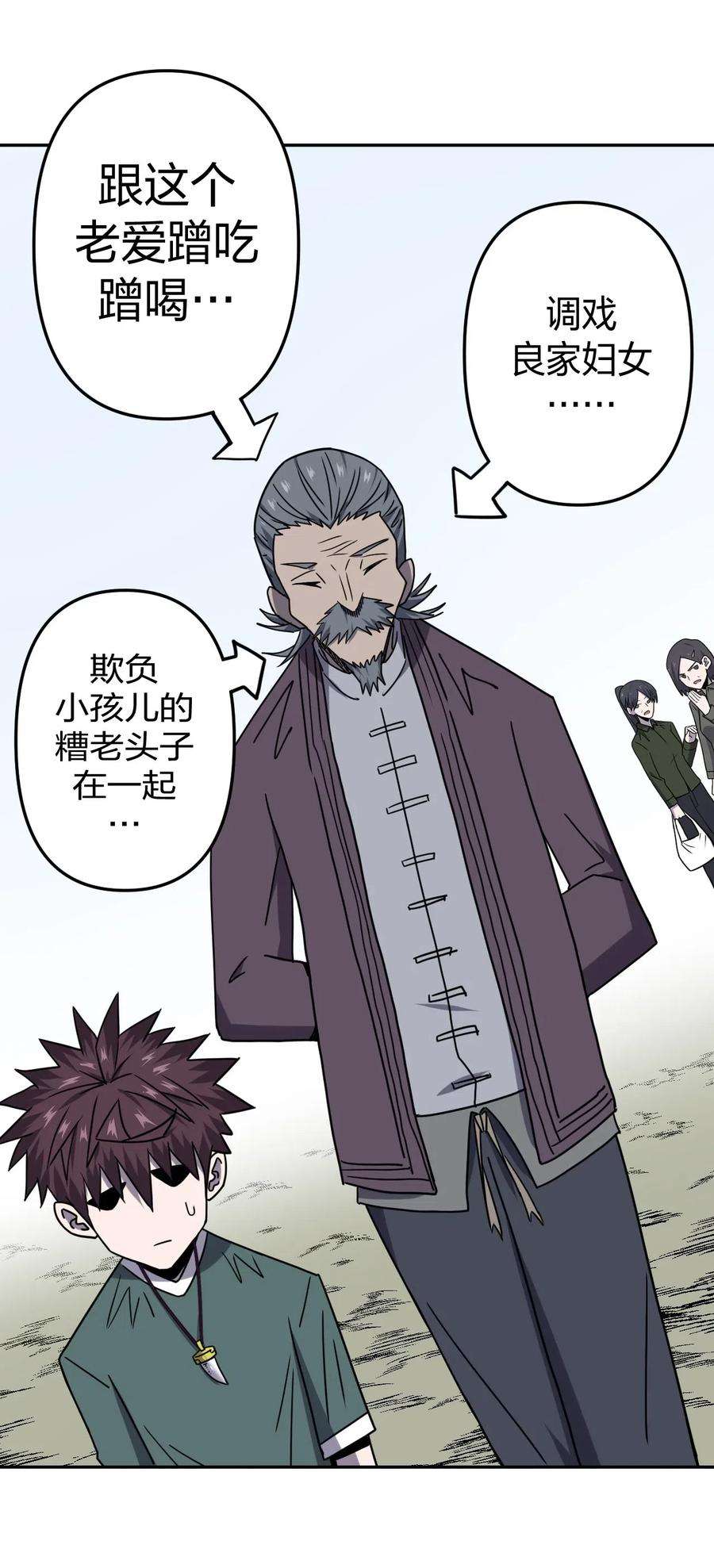 我当道士那些年052 认了师父