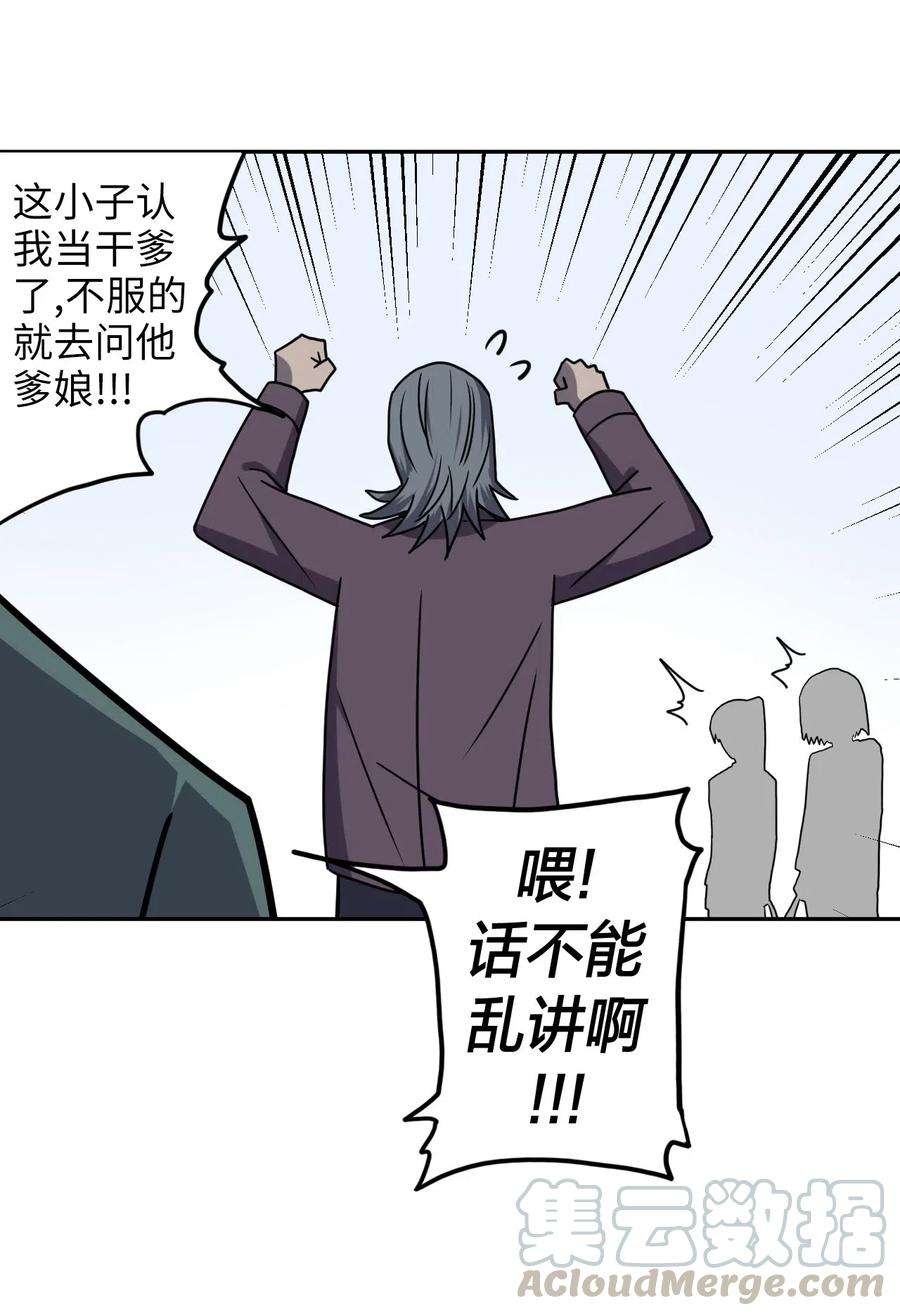 我当道士那些年052 认了师父