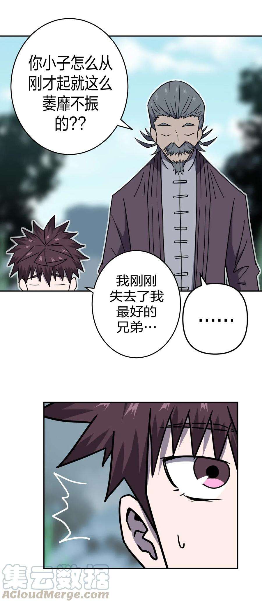 我当道士那些年052 认了师父
