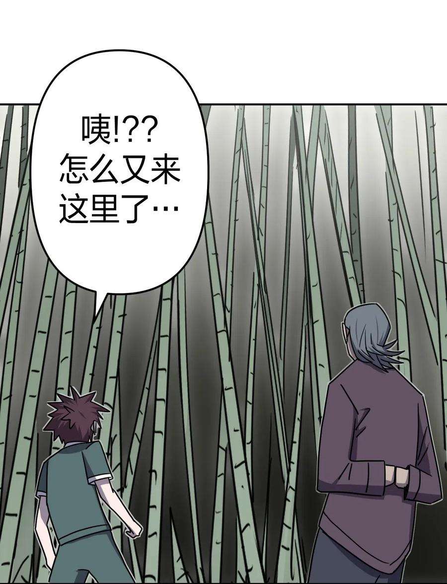 我当道士那些年052 认了师父