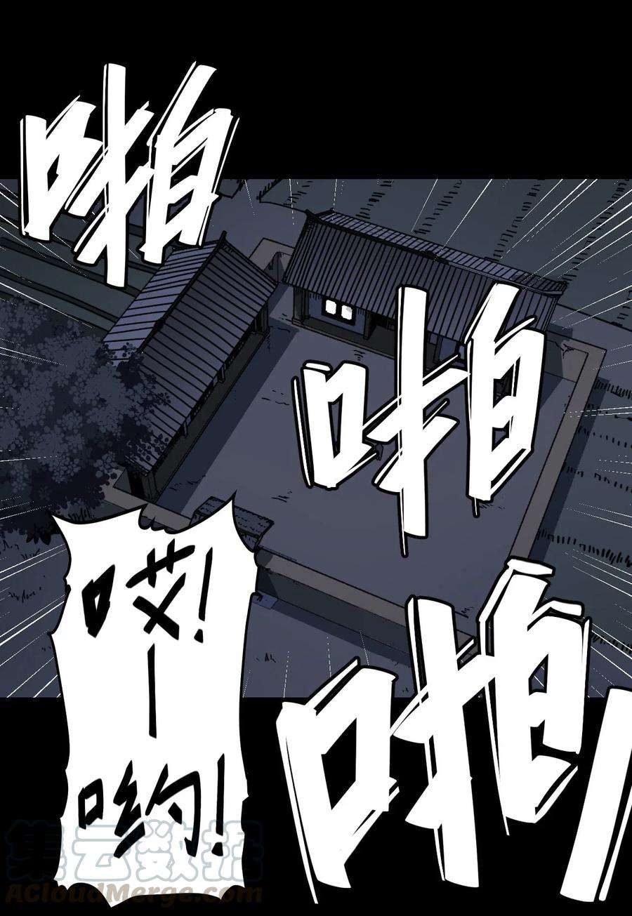 我当道士那些年052 认了师父