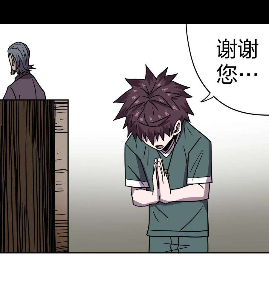 我当道士那些年053 师父领我逛坟地？！