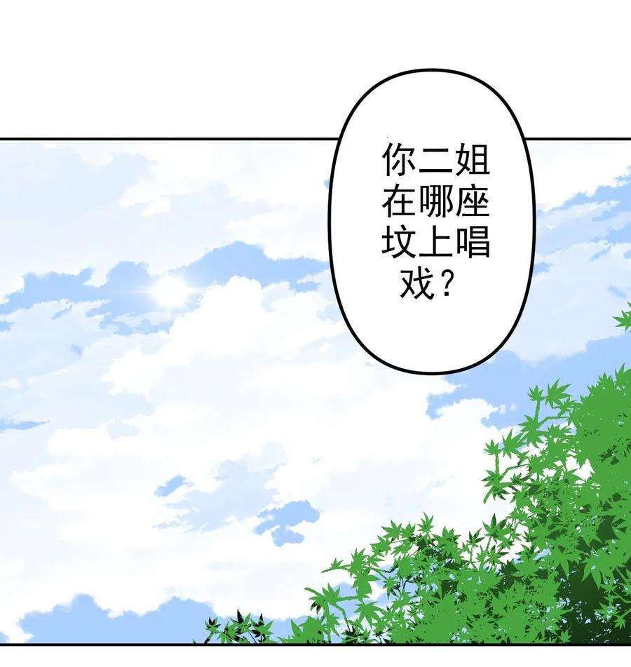 我当道士那些年053 师父领我逛坟地？！