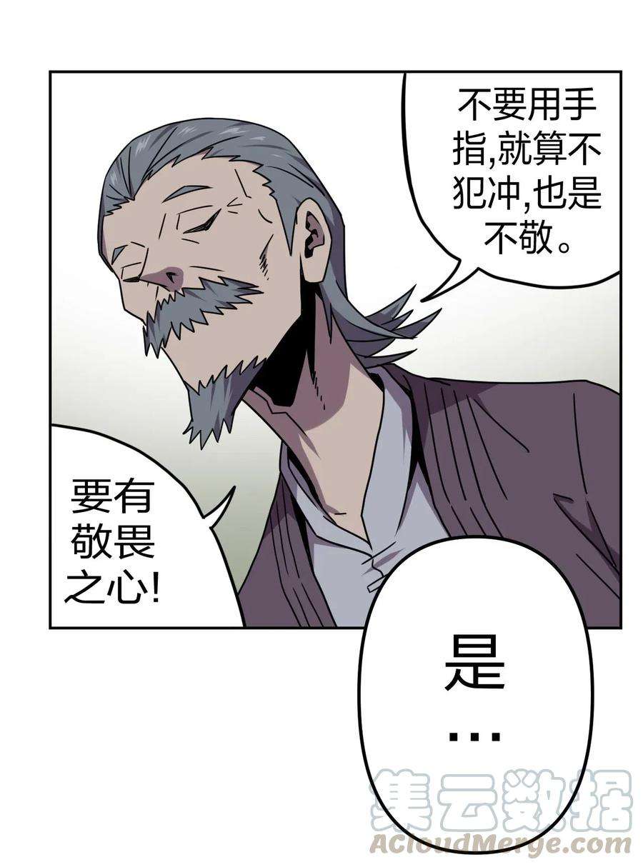 我当道士那些年053 师父领我逛坟地？！