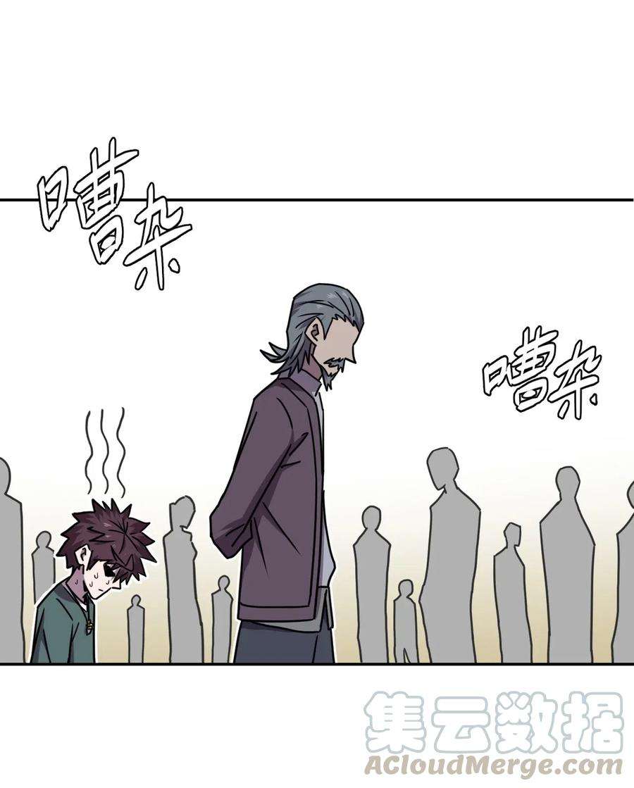 我当道士那些年053 师父领我逛坟地？！