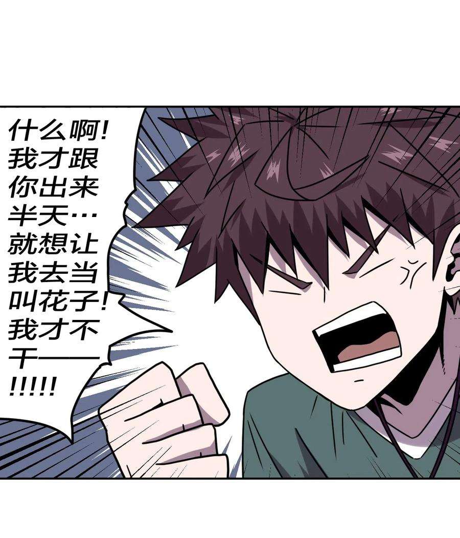 我当道士那些年053 师父领我逛坟地？！