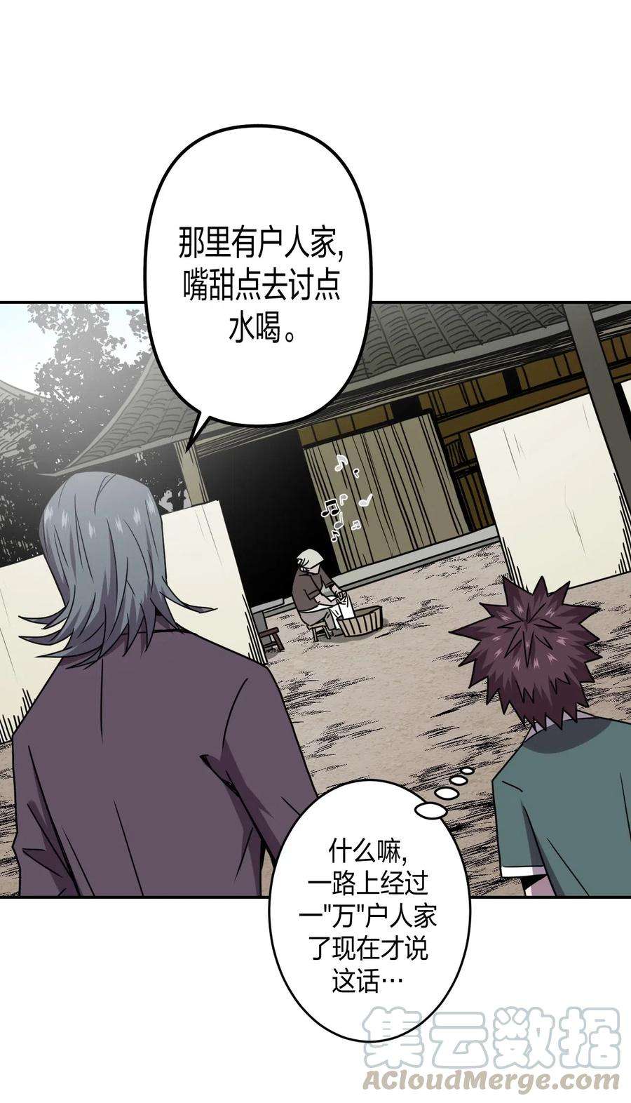 我当道士那些年053 师父领我逛坟地？！