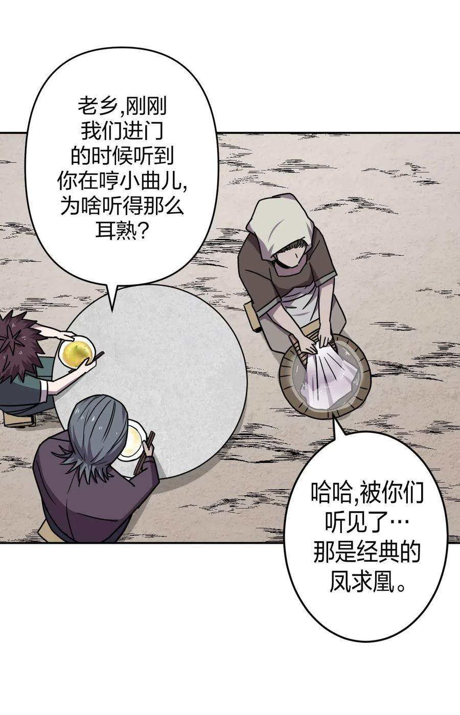 我当道士那些年053 师父领我逛坟地？！