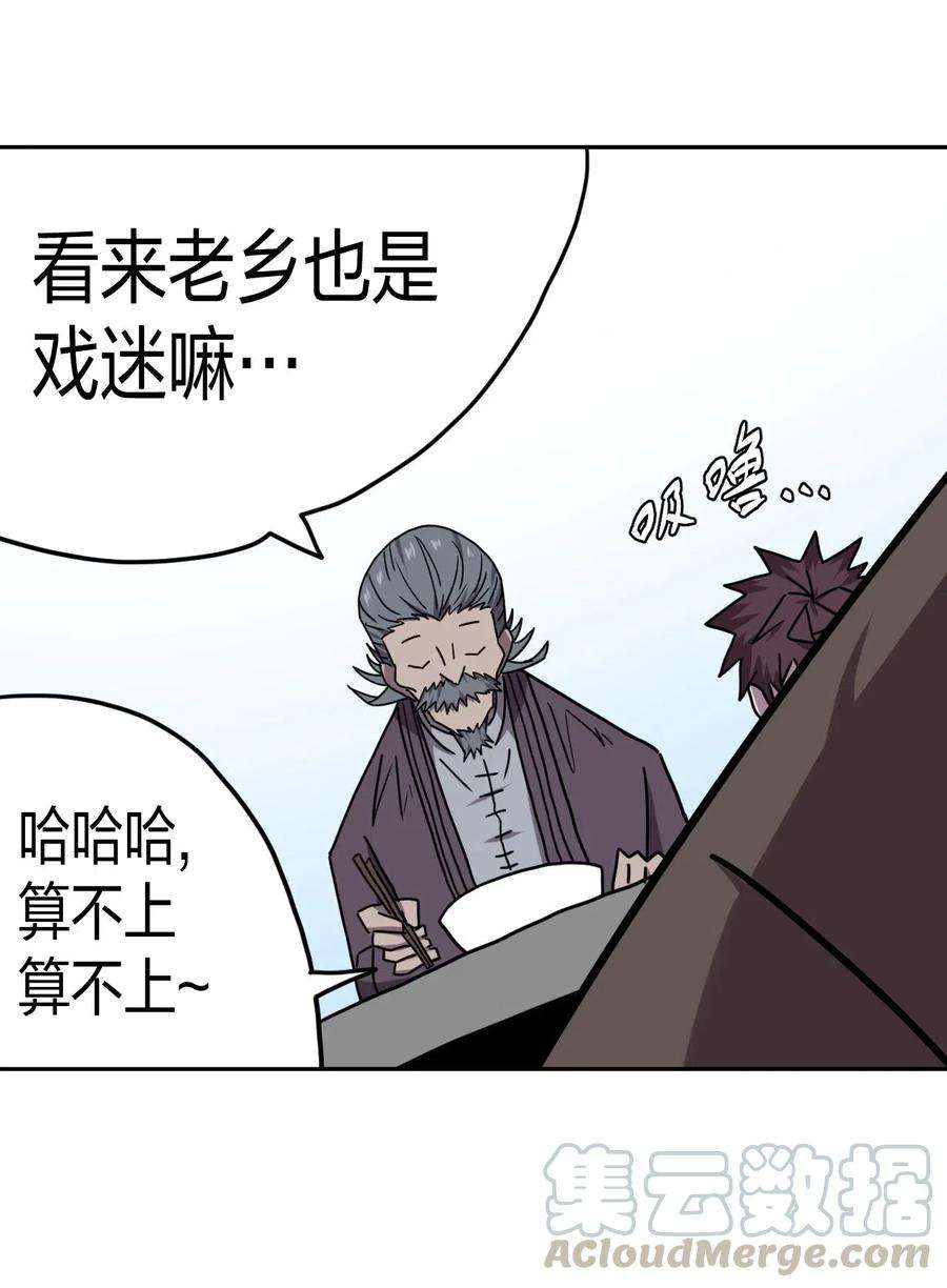 我当道士那些年053 师父领我逛坟地？！