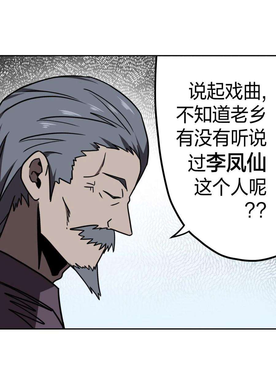 我当道士那些年053 师父领我逛坟地？！