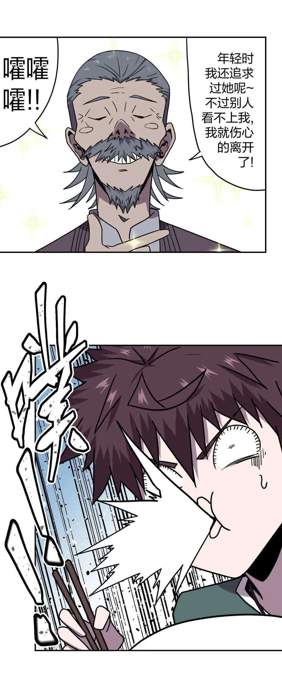 我当道士那些年053 师父领我逛坟地？！