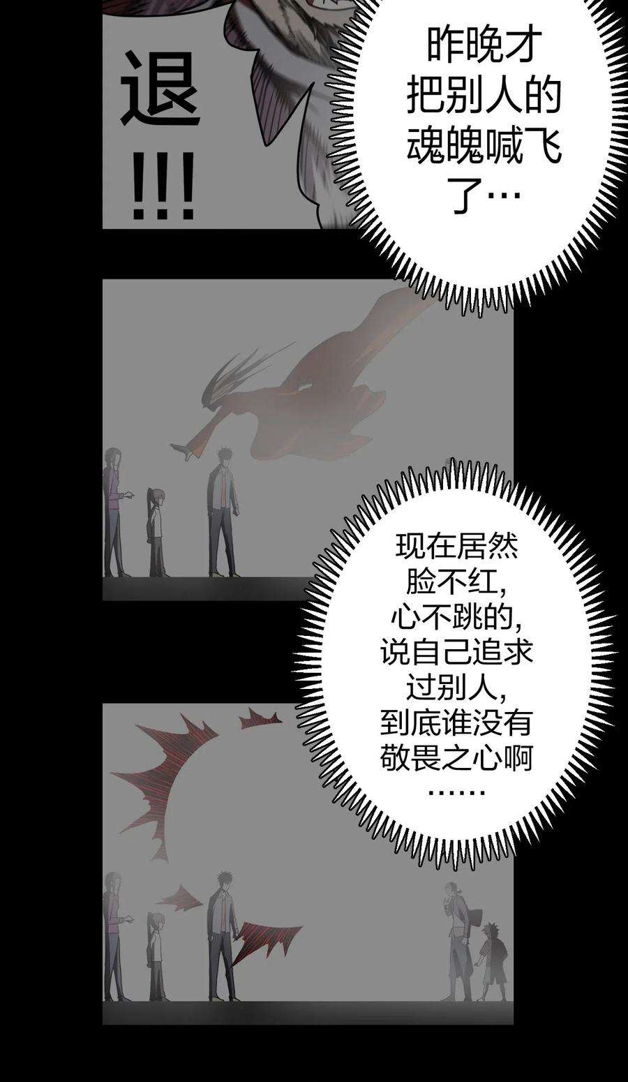 我当道士那些年053 师父领我逛坟地？！