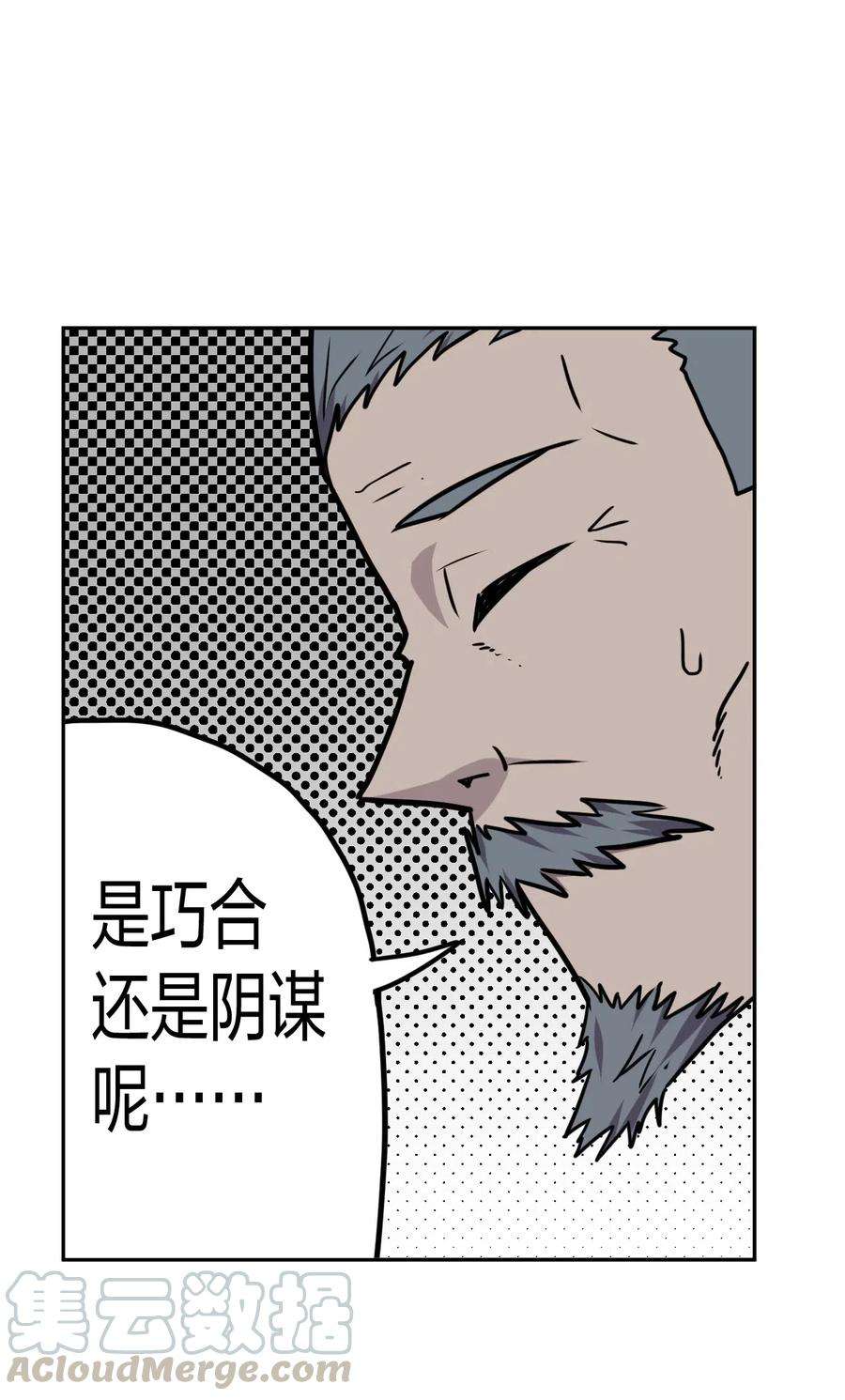 我当道士那些年053 师父领我逛坟地？！