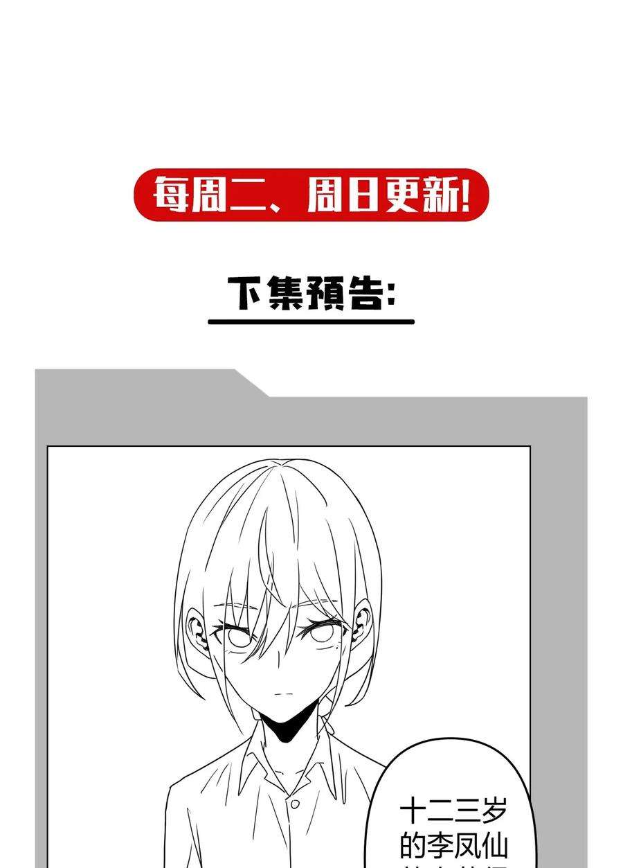 我当道士那些年053 师父领我逛坟地？！