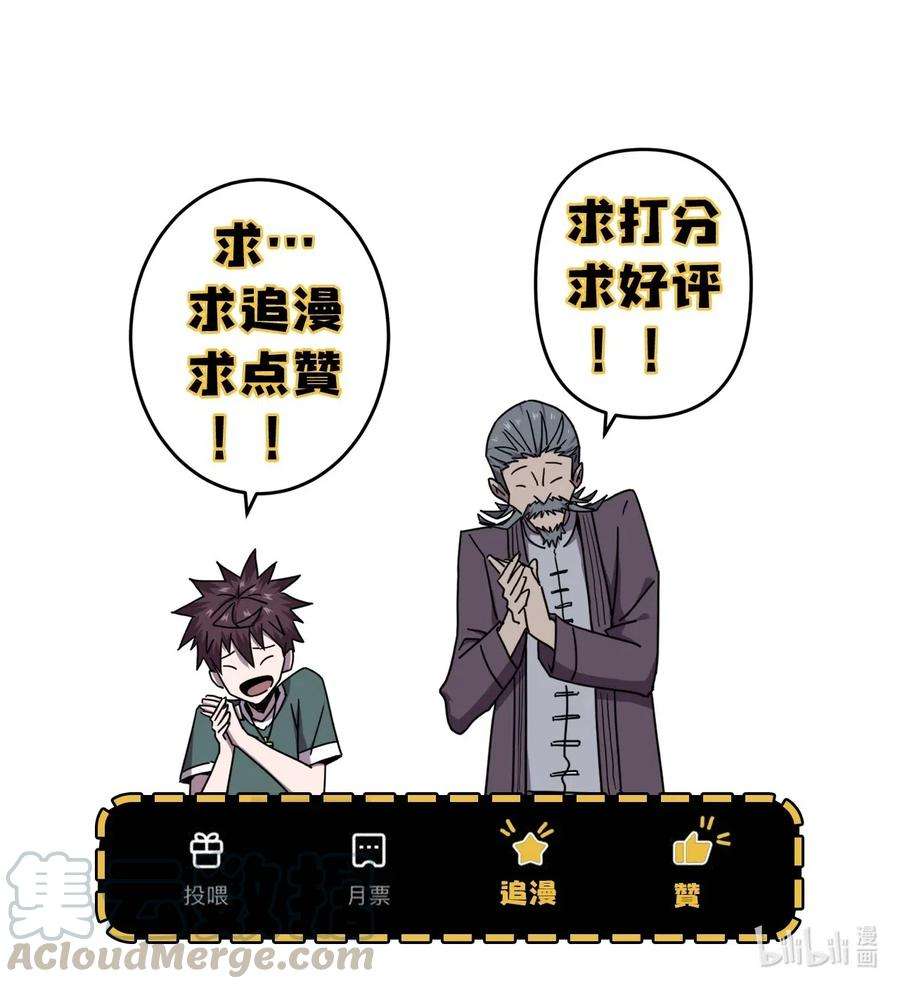 我当道士那些年053 师父领我逛坟地？！