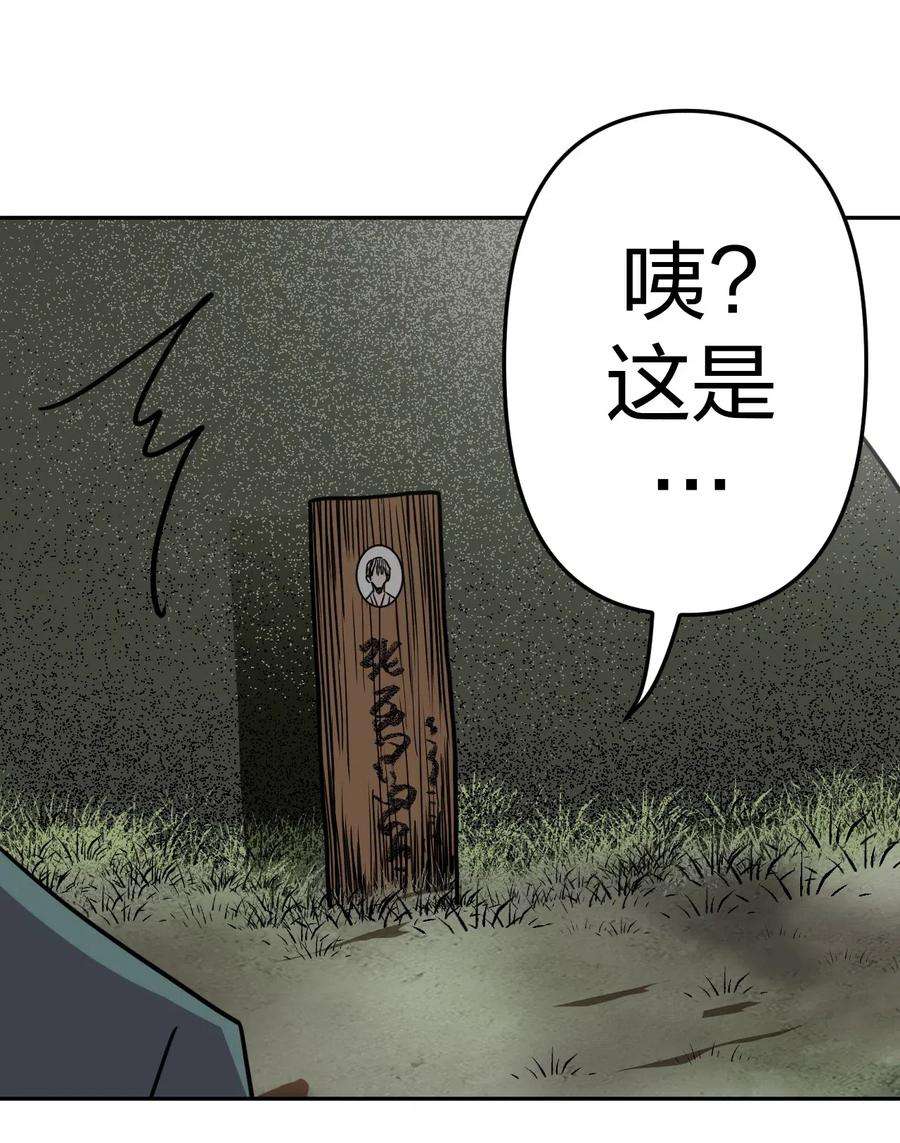 我当道士那些年053 师父领我逛坟地？！