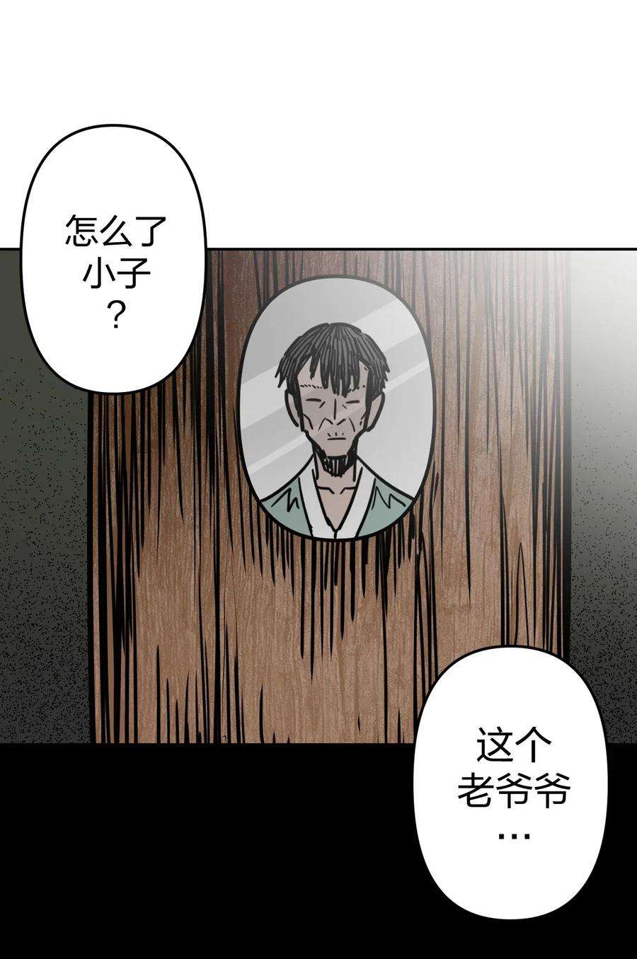 我当道士那些年053 师父领我逛坟地？！