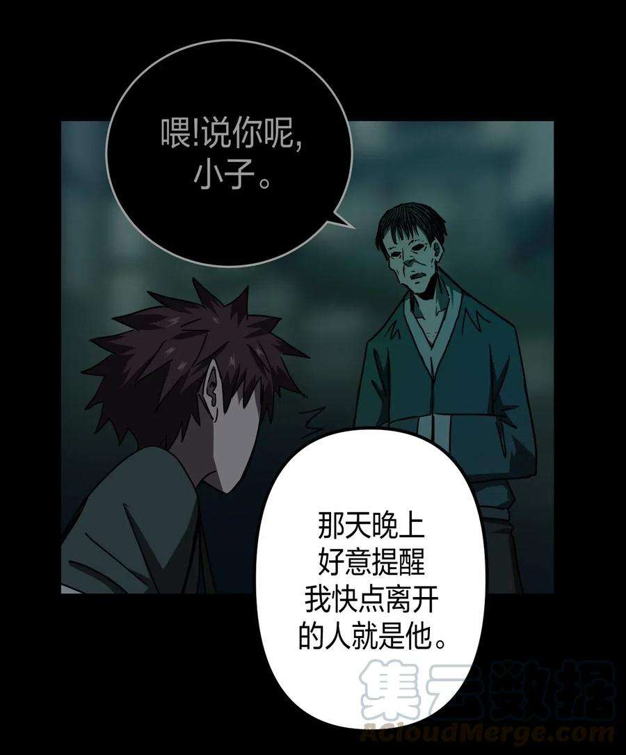 我当道士那些年053 师父领我逛坟地？！