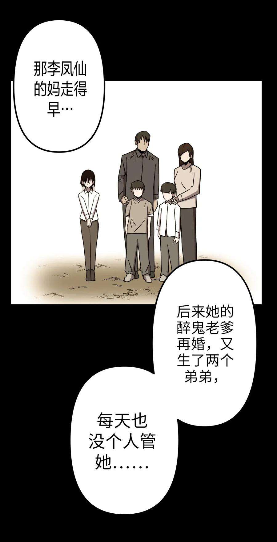 我当道士那些年054 那一世情牵