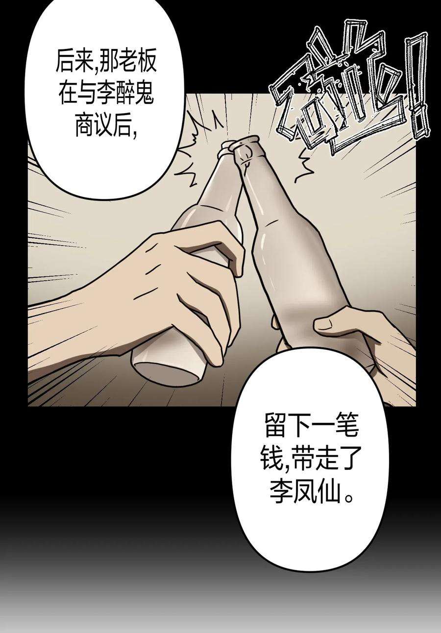 我当道士那些年054 那一世情牵